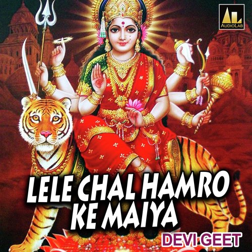 LELE CHAL HAMRO KE MAIYA GUDDU BYAS MP3 Download