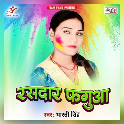 Rasdaar Faguwa Bharti Singh MP3 Download