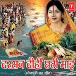 Darsan Deehin Chhathi Maai Album Download