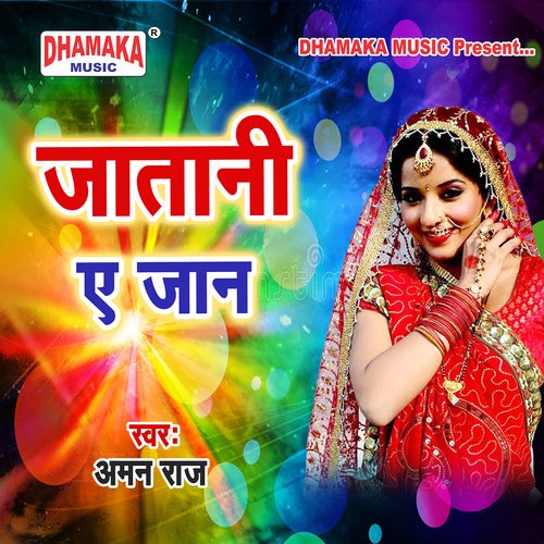 Jatani A Jaan Aman Raj MP3 Download
