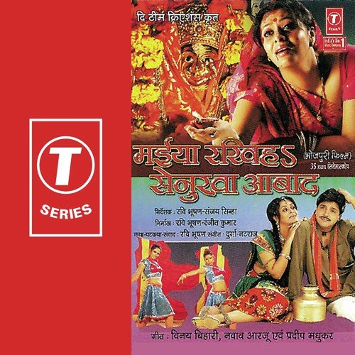 Maiya Rakhih Senurva Aabad Durga-Nataraj MP3 Download