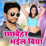 Chachaber Bhail Biya Album Download