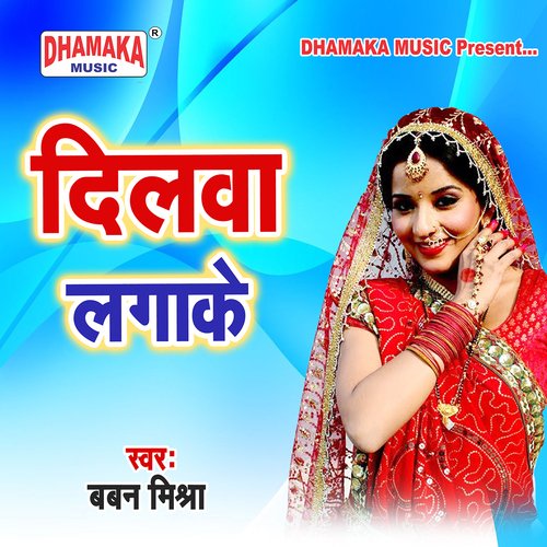 Dilwa Lagake Kunwar Nitesh Raja MP3 Download