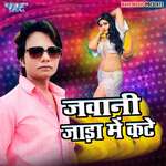 Jawani Jada Me Kate Album Download