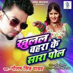 Khulal Bahara Ke Sara Pol Album Download