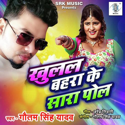 Khulal Bahara Ke Sara Pol Gautam Singh Yadav MP3 Download