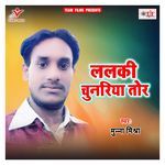Lalaki Chunariya Tor Album Download
