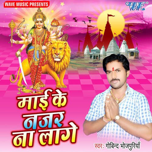 Mai Ke Najar Na Lage Govind Bhojpuriya MP3 Download