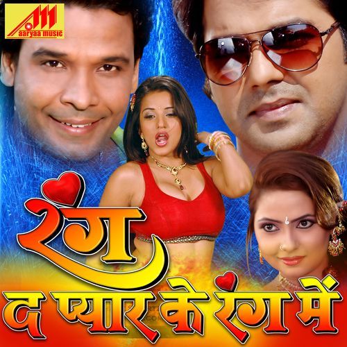 Rang De Pyar Ke Rang Mein Pawan Singh MP3 Download