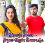 Bewafa Pyaar Pyaar Karke Hamra Se Album Download