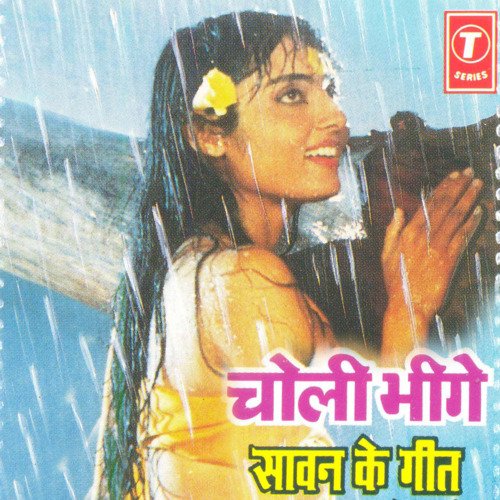 Choli Bheege Tarabano Faizabadi MP3 Download