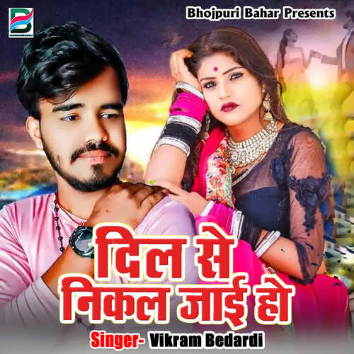 Dil Se Nikal Jai Ho Vikram Bedardi MP3 Download