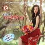 Hay Re Pardesiya Album Download