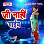 Ji Nahi Paib Album Download