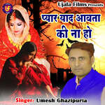 Pyaar Yaad Awata Ki Na Ho Album Download