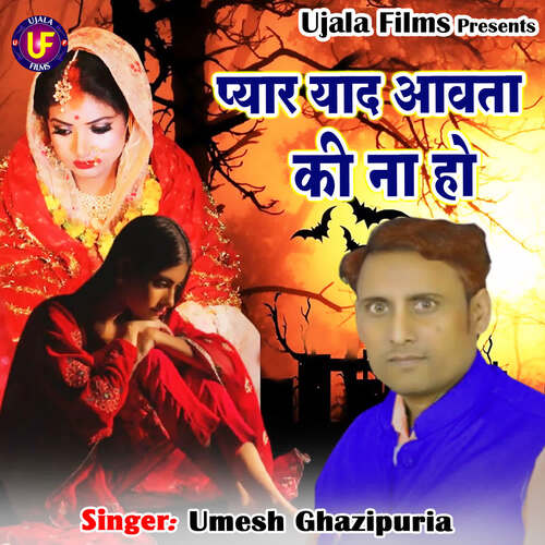 Pyaar Yaad Awata Ki Na Ho Umesh Ghazipuria MP3 Download