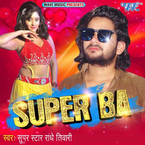 Super Ba Radhey Tiwari MP3 Download