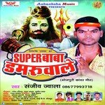Super Baba Damruwale - Ramesh Rasiya Song Download