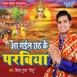 Aa Gail Chhath Ke Parabiya Album Download