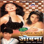 Football Bhaile Jobana Album Download