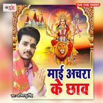Maai Achara Ke Chhaw Album Download