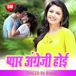 Pyar Angreji Hoi (Bhojpuri Song) Album Download