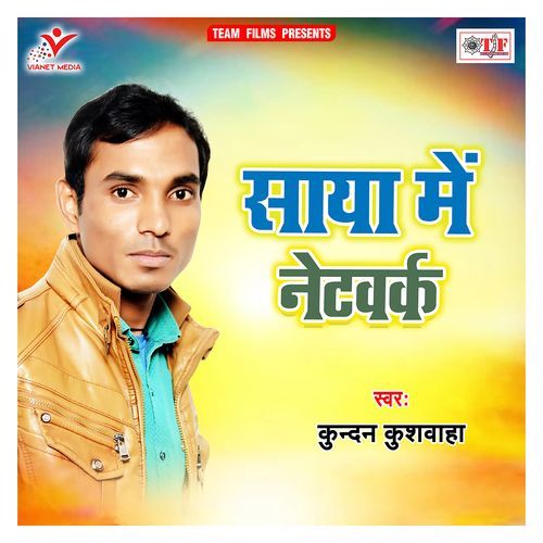 Saya Me Network Kundan Kushwaha MP3 Download