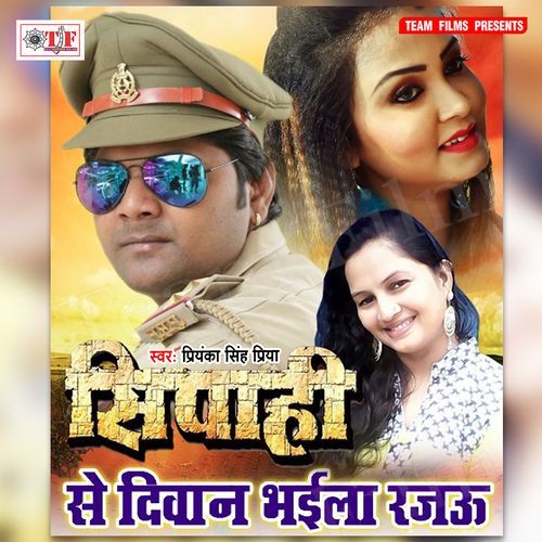 Sipahi Se Diwan Bhaila Rajau Priyanka Singh Priya MP3 Download