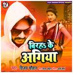Birha Ke Agiya Album Download