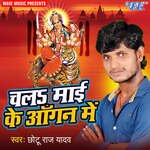 Chala Maiya Ke Anganwa Me Album Download