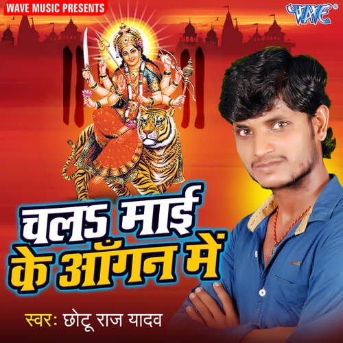 Chala Maiya Ke Anganwa Me Chhotu Raj Yadav MP3 Download