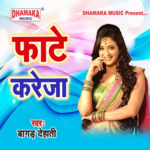 Faate Kareja Bagad Dehati MP3 Download