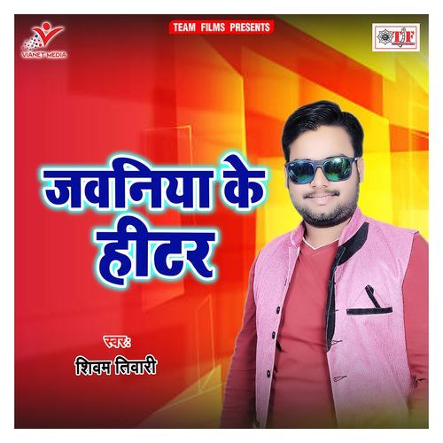 Jawaniya Ke Heater Shivam Tiwari MP3 Download