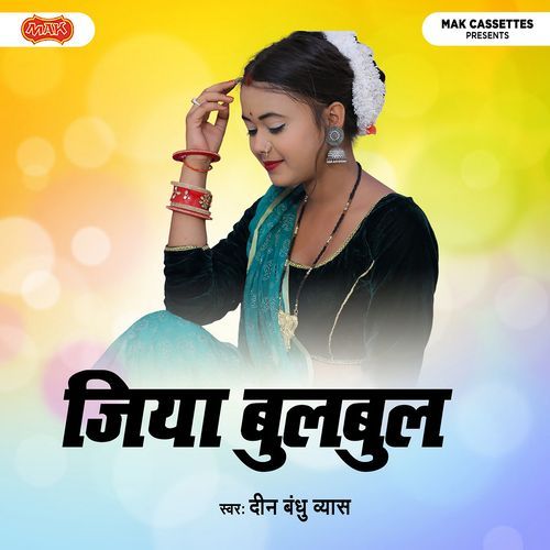 Jiya Bulbul Deen Bandhu Byas MP3 Download