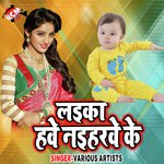 Laika Habe Naiharwe Ke - Shailesh Premi Song Download