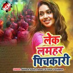 Leke Lamhar Pichkari - Gajodhar Song Download