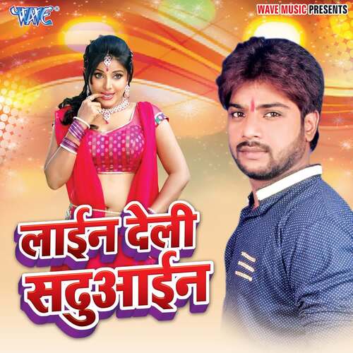 Line Deli Saduwain Badal Bedardi MP3 Download