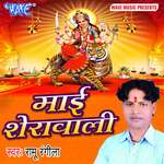 Mai Sherawali - Ramu Rangeela Song Download