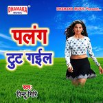 Palang Tut Gail Album Download