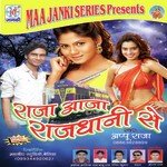 Raja Aaja Rajdhani Se Album Download
