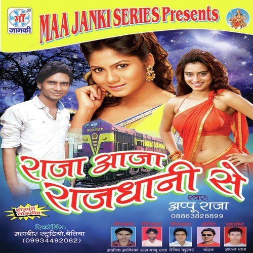 Raja Aaja Rajdhani Se Appu Raja MP3 Download