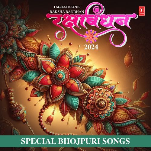 Raksha Bandhan 2024 Special Bhojpuri Songs Lal Sinha MP3 Download