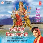 Ago Beti Diha Maee Ho Album Download
