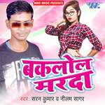 Baklol Marda Album Download