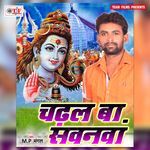 Chadhal Ba Savanwa Album Download
