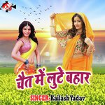 Chait Me Lute Bahar - Arun Song Download