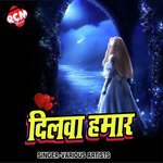 Dilwa Hamar (Bhojpuri Song) - Awdhesh Premi Yadav Song Download