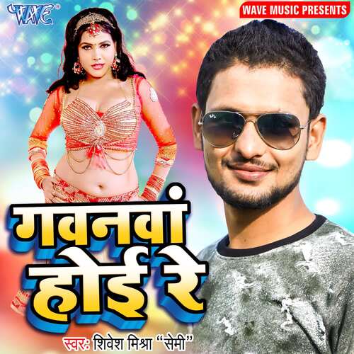 Gawanwa Hoi Re Shivesh Mishra Semi MP3 Download