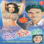 Goriya Karent Maarele Album Download