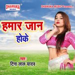 Hamar Jaan Hoke Album Download